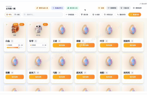 班级版电子宠物积分系统推荐