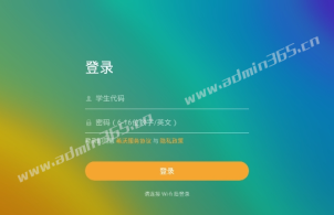 希沃易课堂学生端安卓版