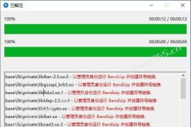 Bandizip解压符号链接权限问题及解决方法