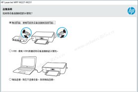 HP网络打印机驱动安装教程