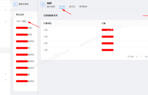 泛微E10公文管理下级单位收不到文件的原因及解决办法