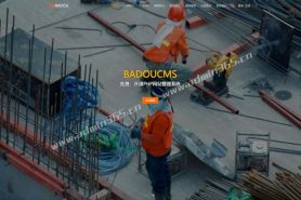 BadouCMS是一款基于BadouAdmin+ThinkPHP8.0开发的开源企业内容管理系统，无需用户授权