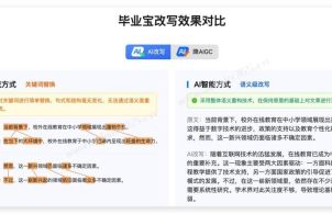 能直接对照查重报告（知网、维普、万方）红段改写的AI降重网站推荐