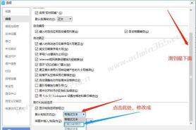 如何取消WPS中Excel表格粘贴到word表格出现嵌套模式的情况