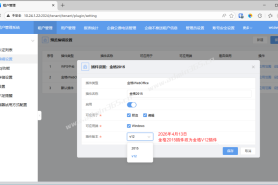 泛微E10(e-cology)公文管理，使用金格iWebOffice_V12（e签宝）插件，上传套红模板教程