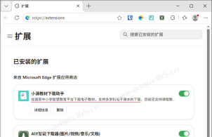 如何下载国家中小学智慧平台中的PDF课件