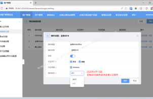 泛微E10(e-cology)公文管理，使用金格iWebOffice_V12（e签宝）插件，上传套红模板教程