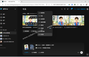 如何在微课或精品课里加入AI数字人？