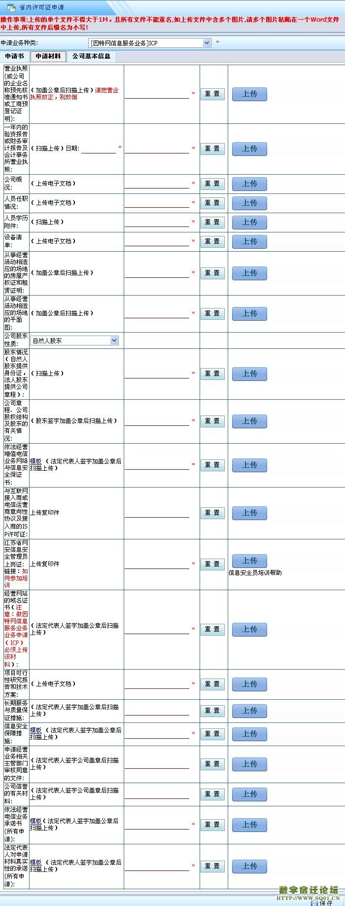 需要提交材料.jpg