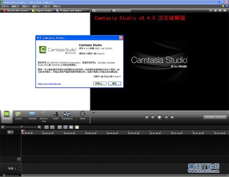 Camtasia Studio v8.4.0 汉化破解版.jpg