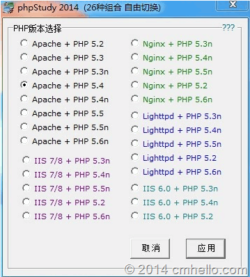 phpStudy-cmhello_com.png