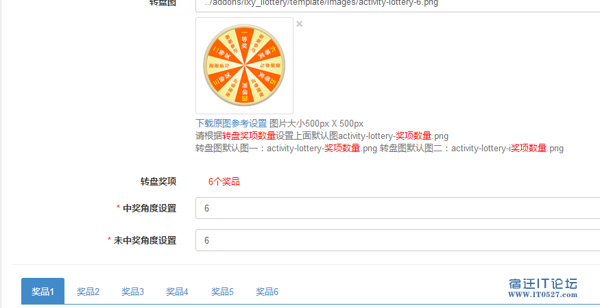 中奖角度设置.jpg