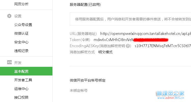 20161101_微信公众号设置3.jpg