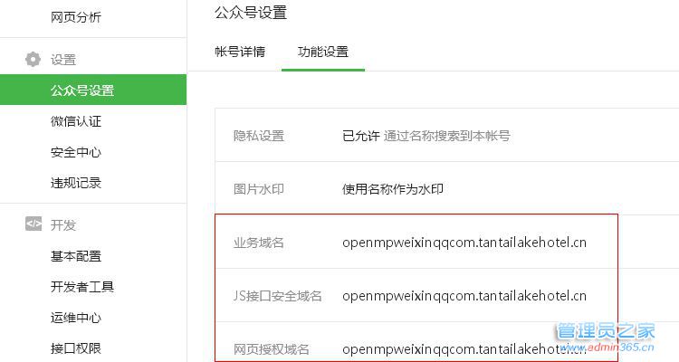 20161101_微信公众号设置4.jpg