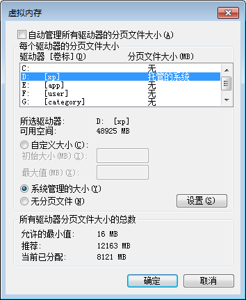 虚拟内存设置.png