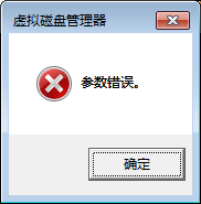 参数错误.png