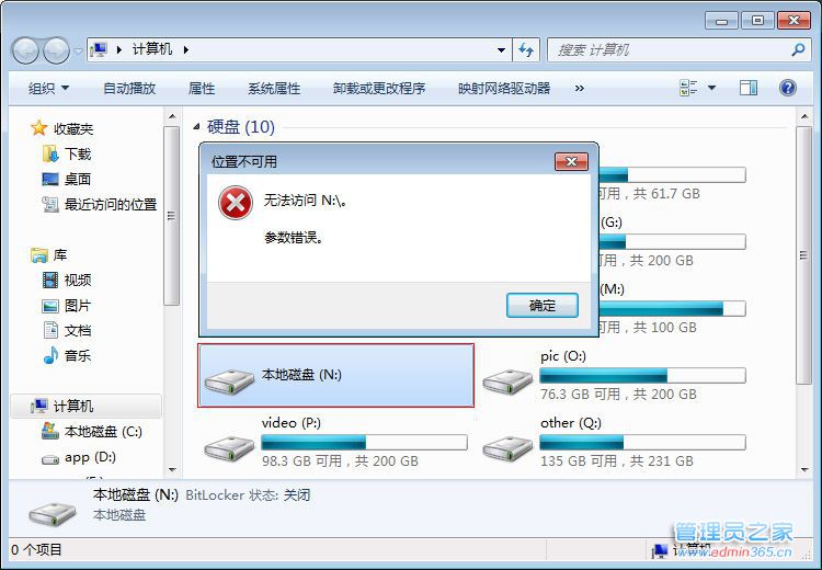 分区损坏截图.jpg