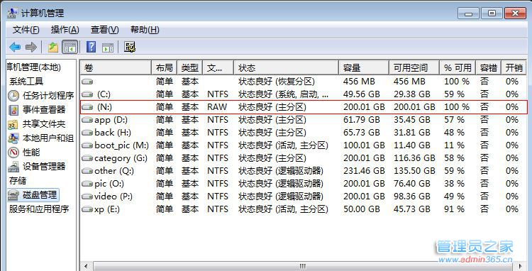 分区损坏截图2.jpg