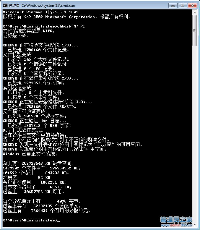 分区损坏截图3.jpg