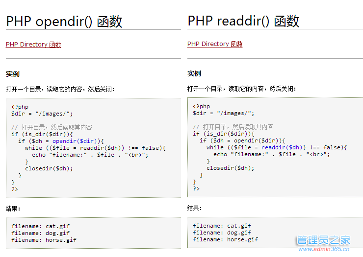 opendir readdir.png