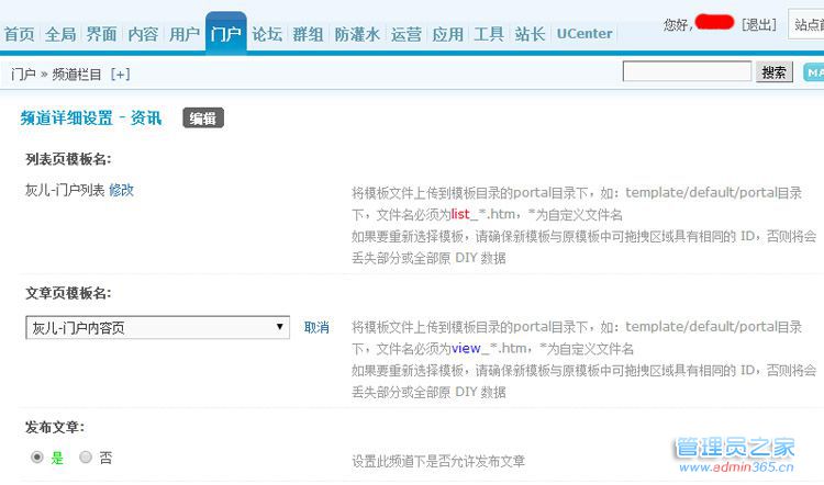 门户列表页.jpg