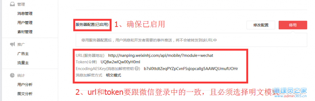 微信登录与公众号绑定.png