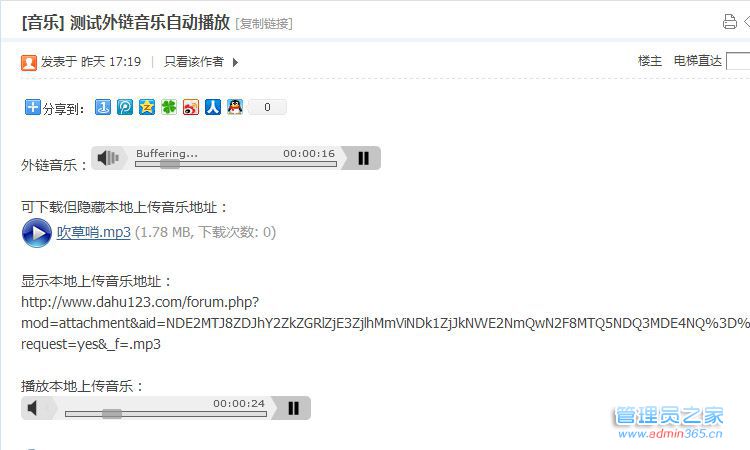 插入音乐2.jpg