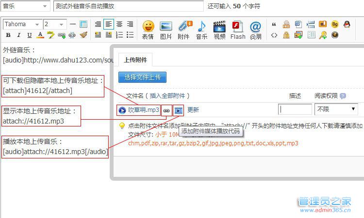 插入音乐.jpg