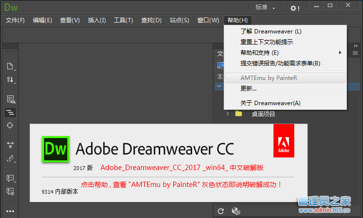 dw没破解后界面.png