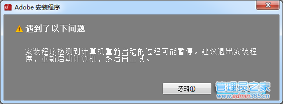 dw安装出错.png