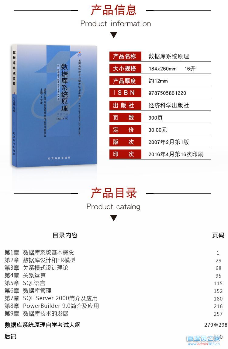 数据库系统原理.jpg