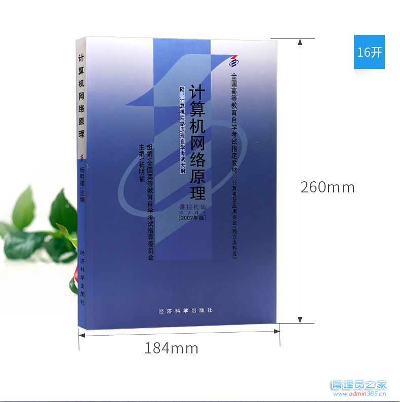 计算机网络原理.jpg
