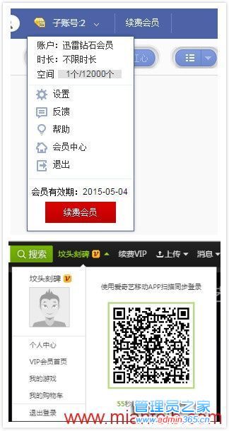 vip-zhanghao.jpg