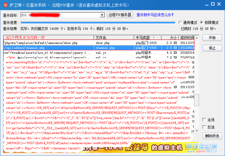 php后门.png