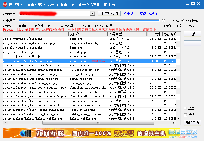 dzx3.2误报.png