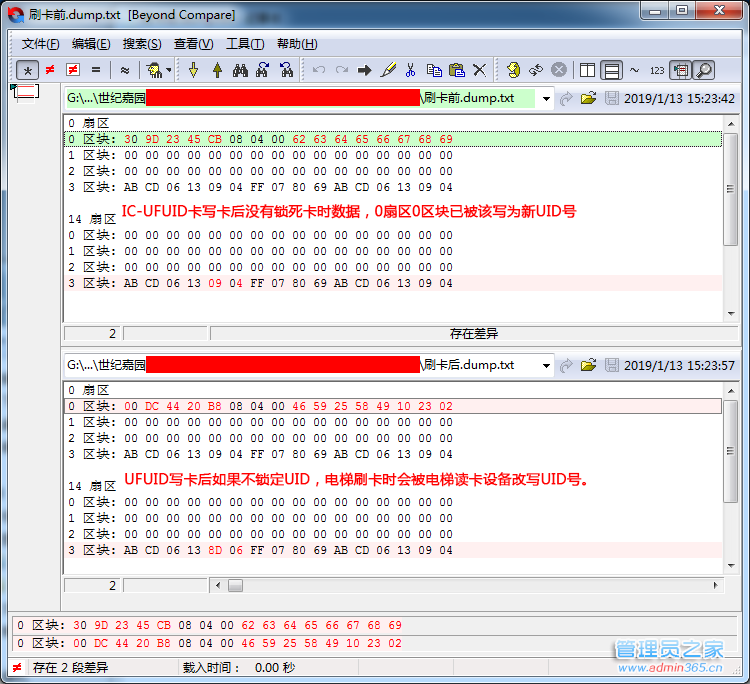 ufuid没有锁死的刷卡情况.png