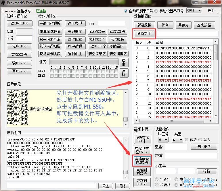 【其他功能】M1卡批量发卡.jpg