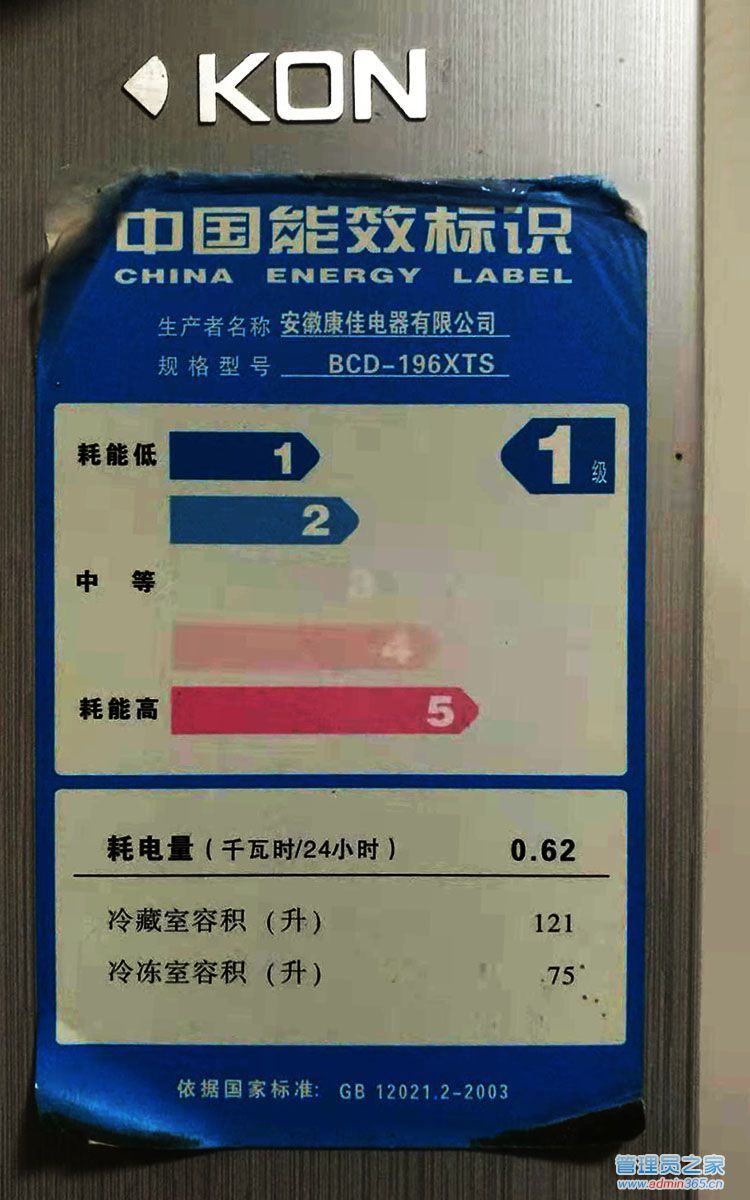 康佳 BCD-196XTS.jpg