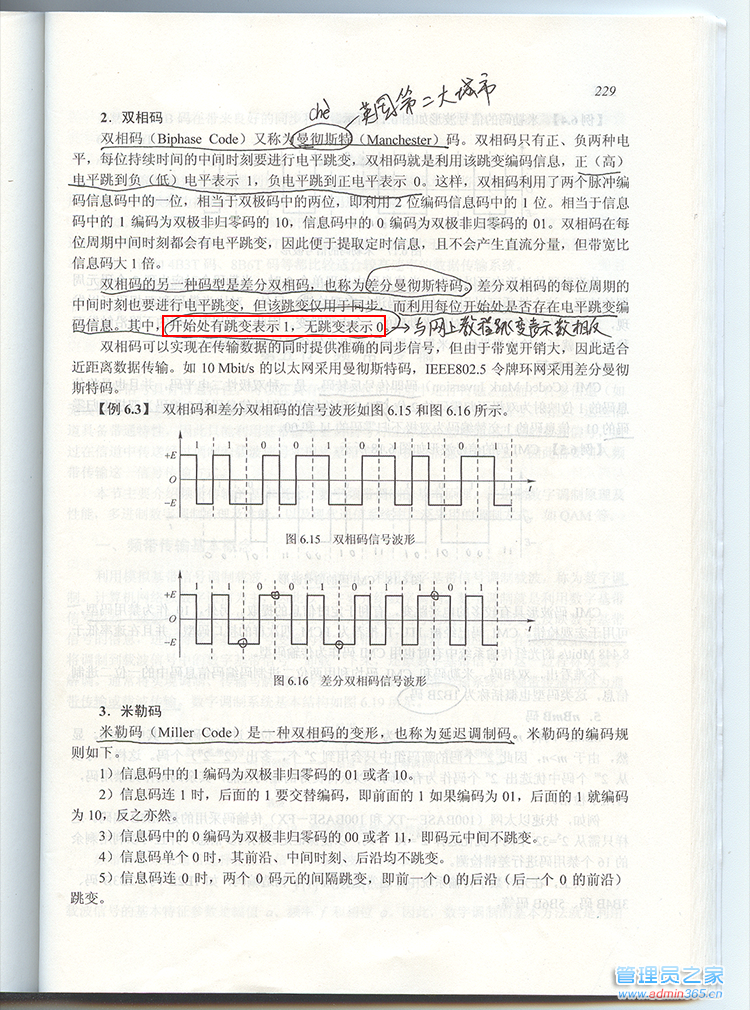 229页错误.png
