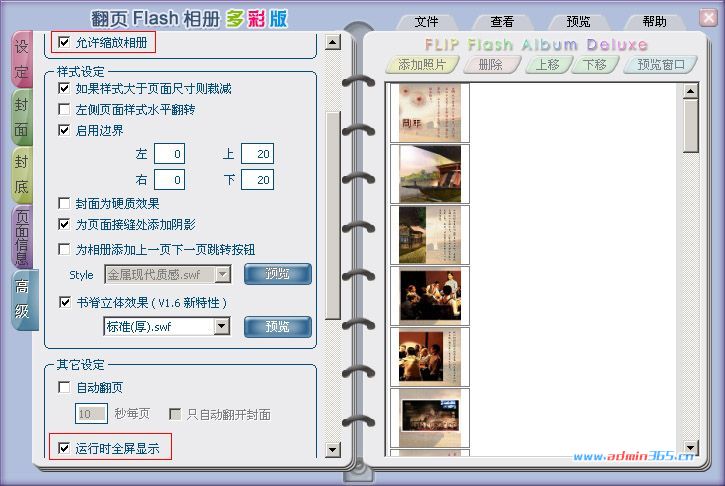 高级.jpg