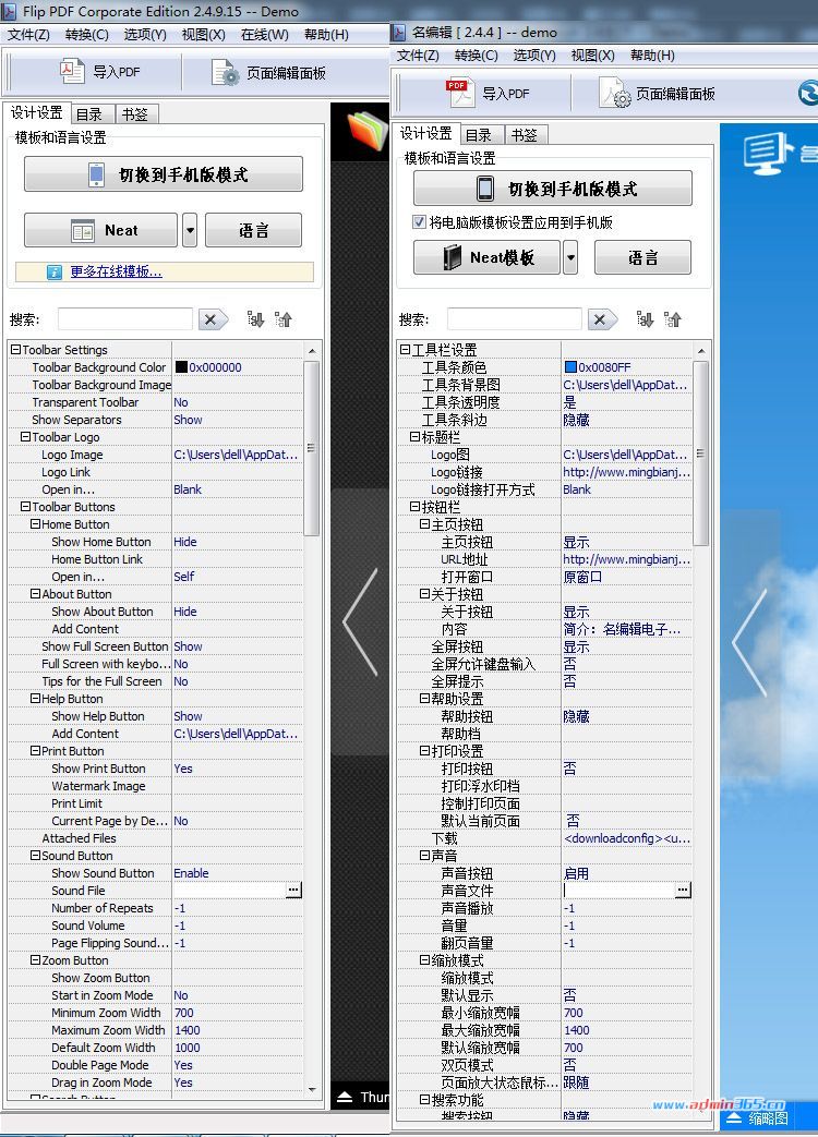 设置对比1.jpg