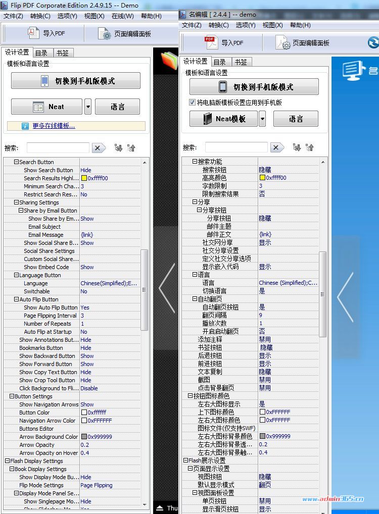 设置对比2.jpg