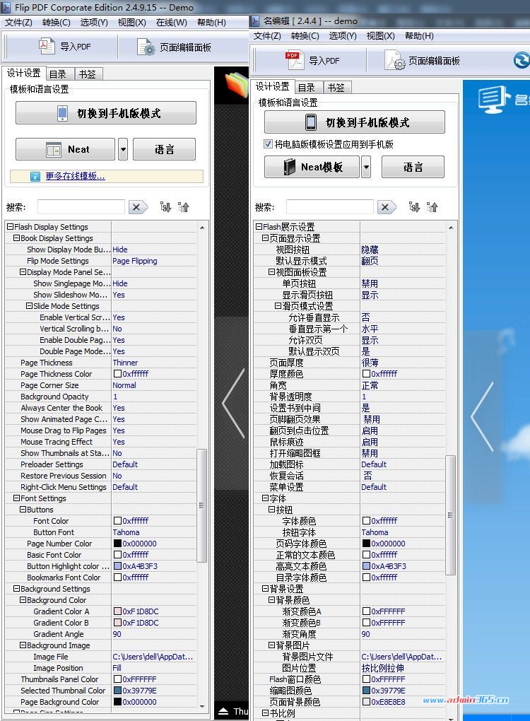 设置对比3.jpg