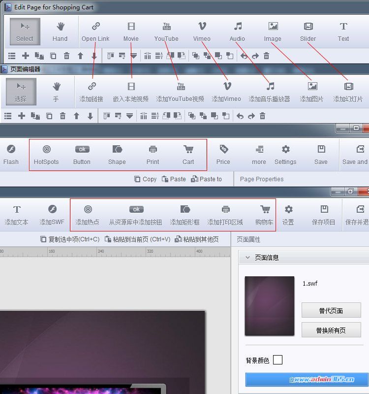 页面编辑器对比.jpg