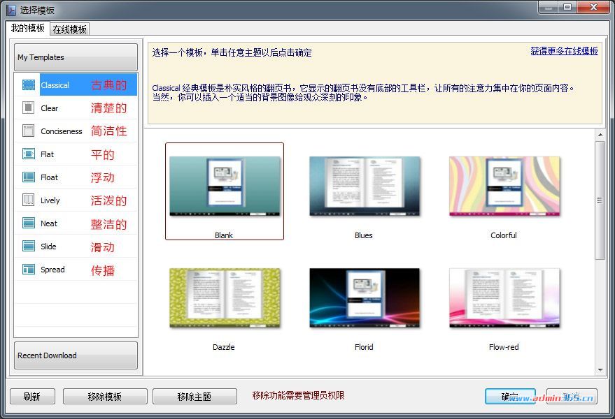 我的模板.jpg