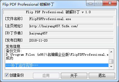 名编辑企业版破解2.jpg