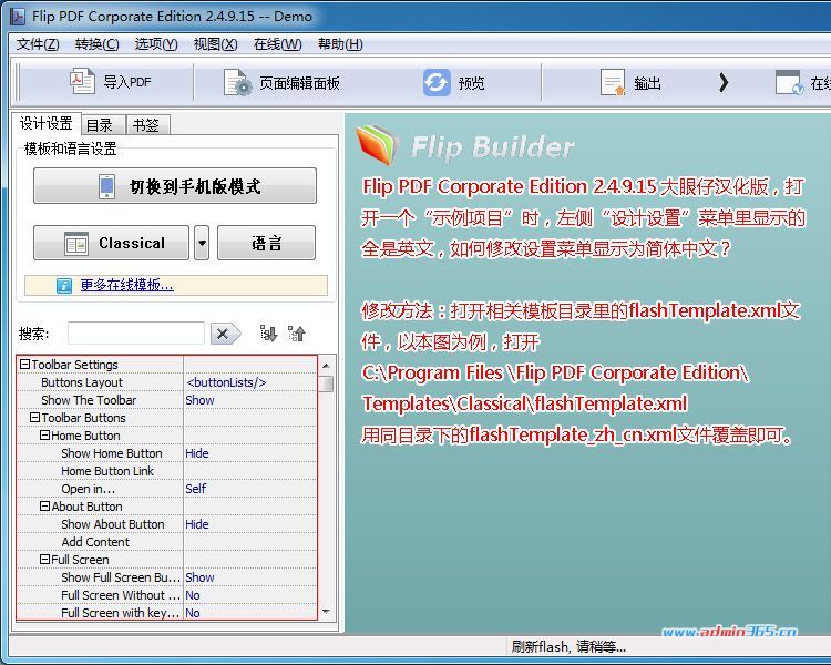 修改显示为中文菜单.jpg