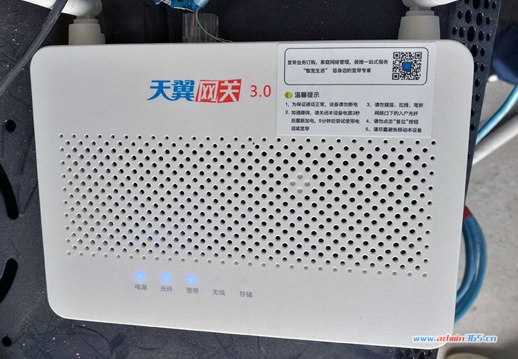 电信Echolife HS8145C5白色无线路由器2.jpg