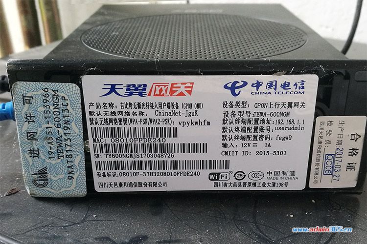 电信黑色光猫TEWA-600NGM底部.jpg