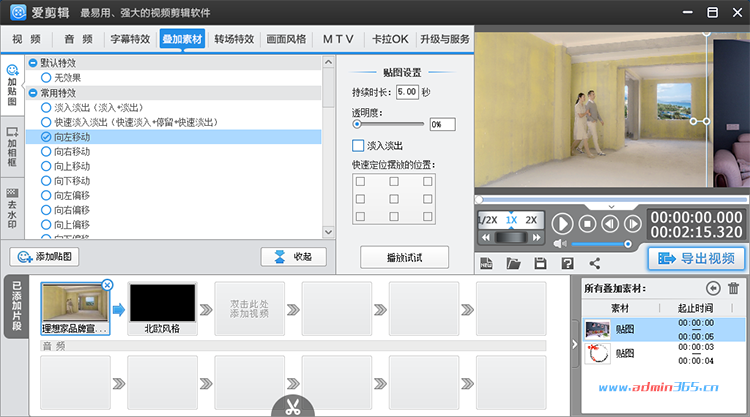 爱剪辑.png